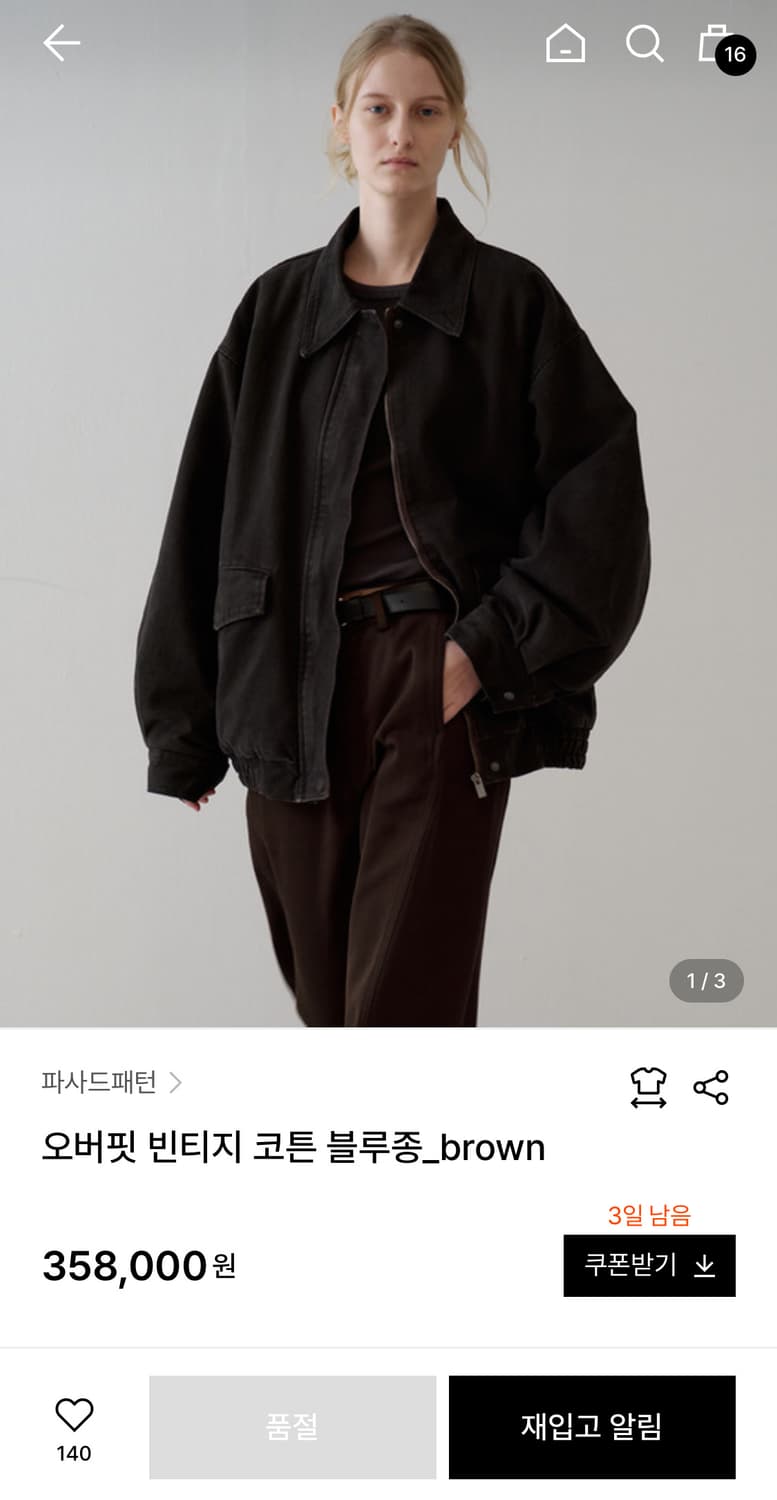 (택O) 파사드패턴 오버핏 빈티지 코튼 블루종 (브라운) (s) 상품이미지4