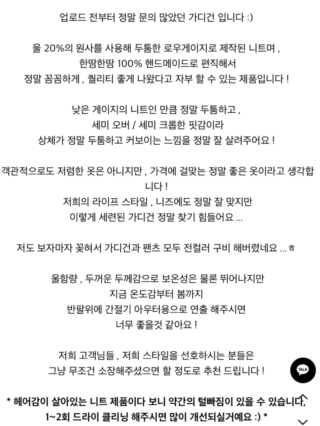 센스에라 핸드메이드 헤비 가디건 니트M 상품이미지6