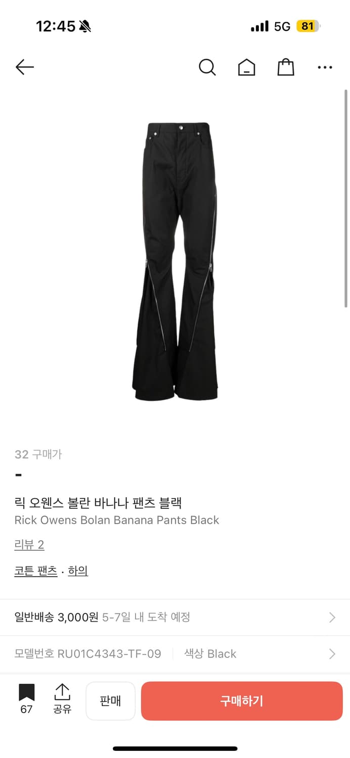 릭오웬스 볼란 바나나32사이즈 상품이미지1