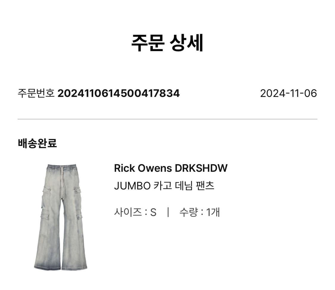 릭 오웬스 점보카고 스카이블루 상품이미지3