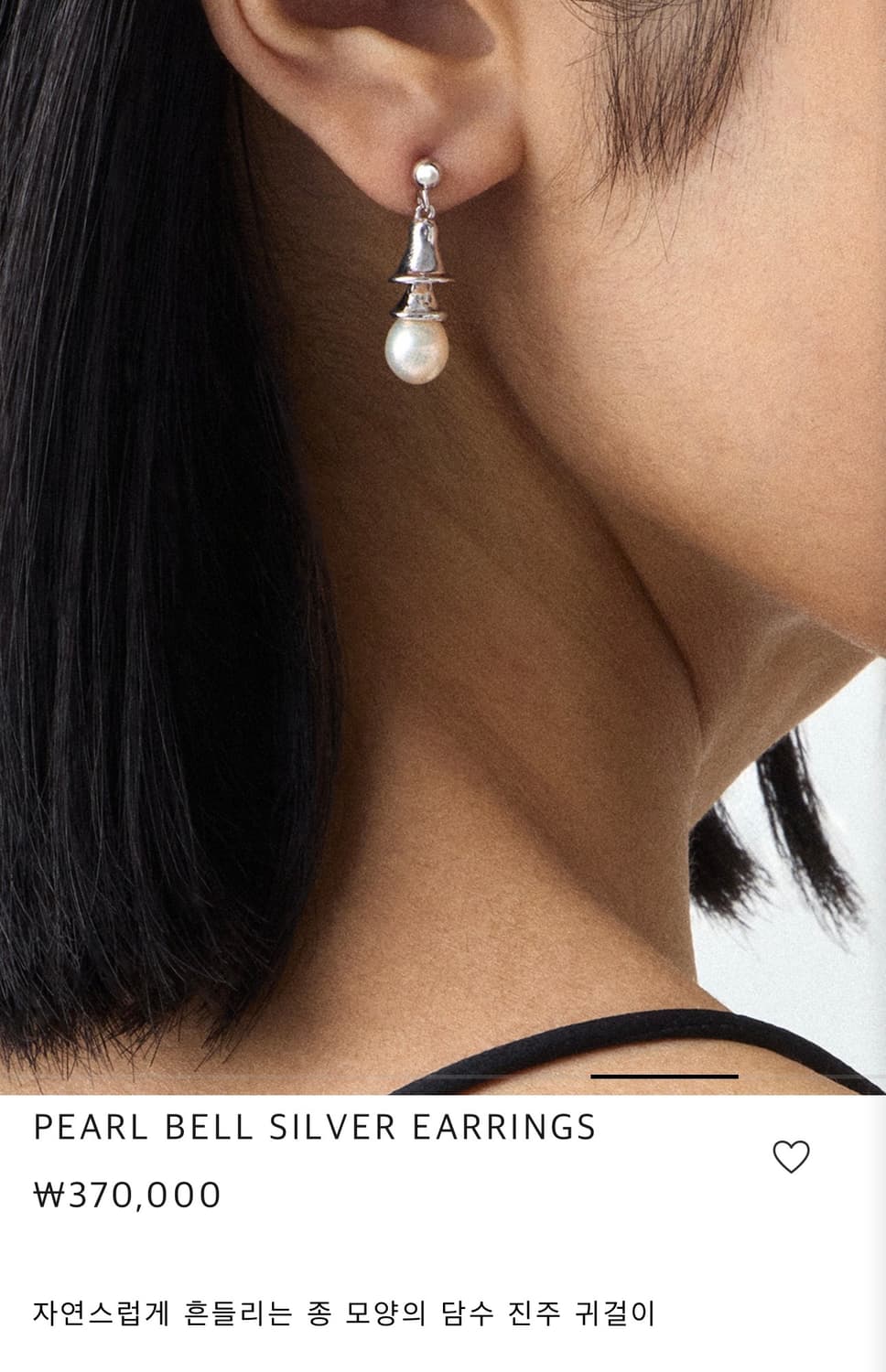 COLDFRAME 콜드프레임 담수 진주 벨 실버 귀걸이 상품이미지3