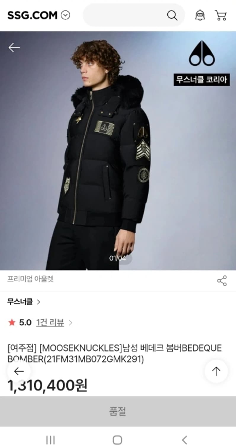 무스너클 봄버 패딩 100 상품이미지1