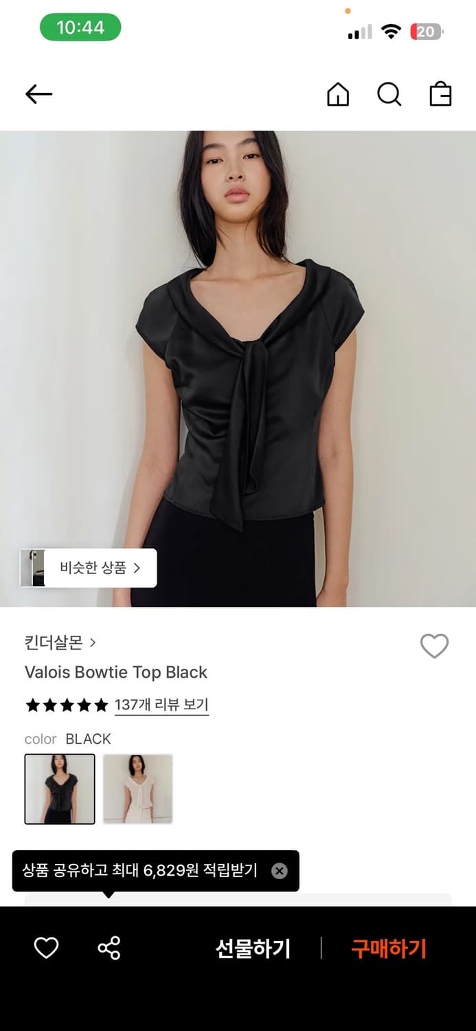 킨더살몬 Valois Bowtie Top Black + Lucius Go 상품이미지2
