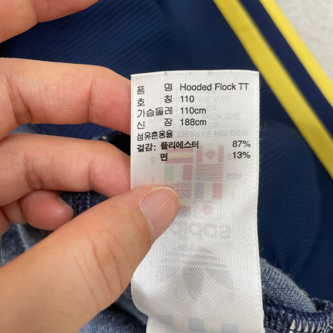 110 아디다스 네이비 후드플락 져지 유로파 노랑 희귀 상품이미지7