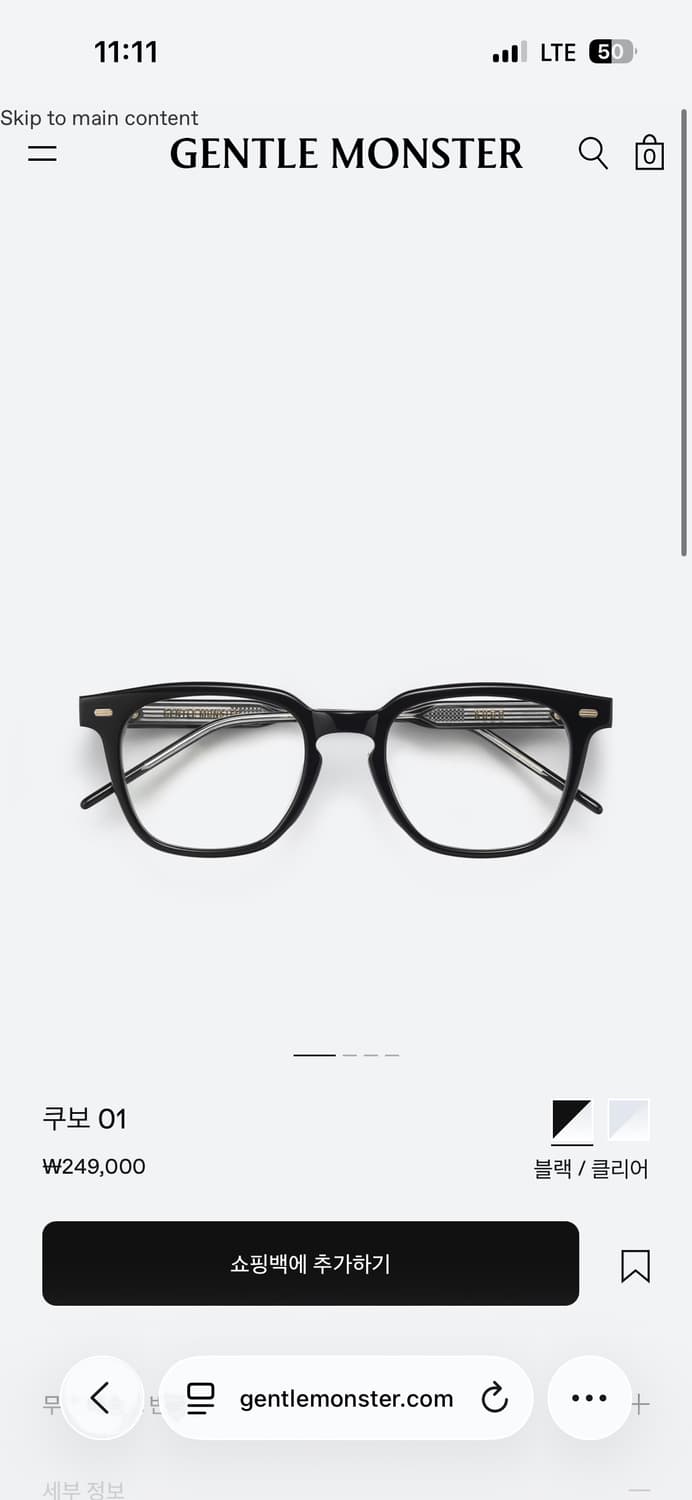 젠틀몬스터 쿠보 01 상품이미지1