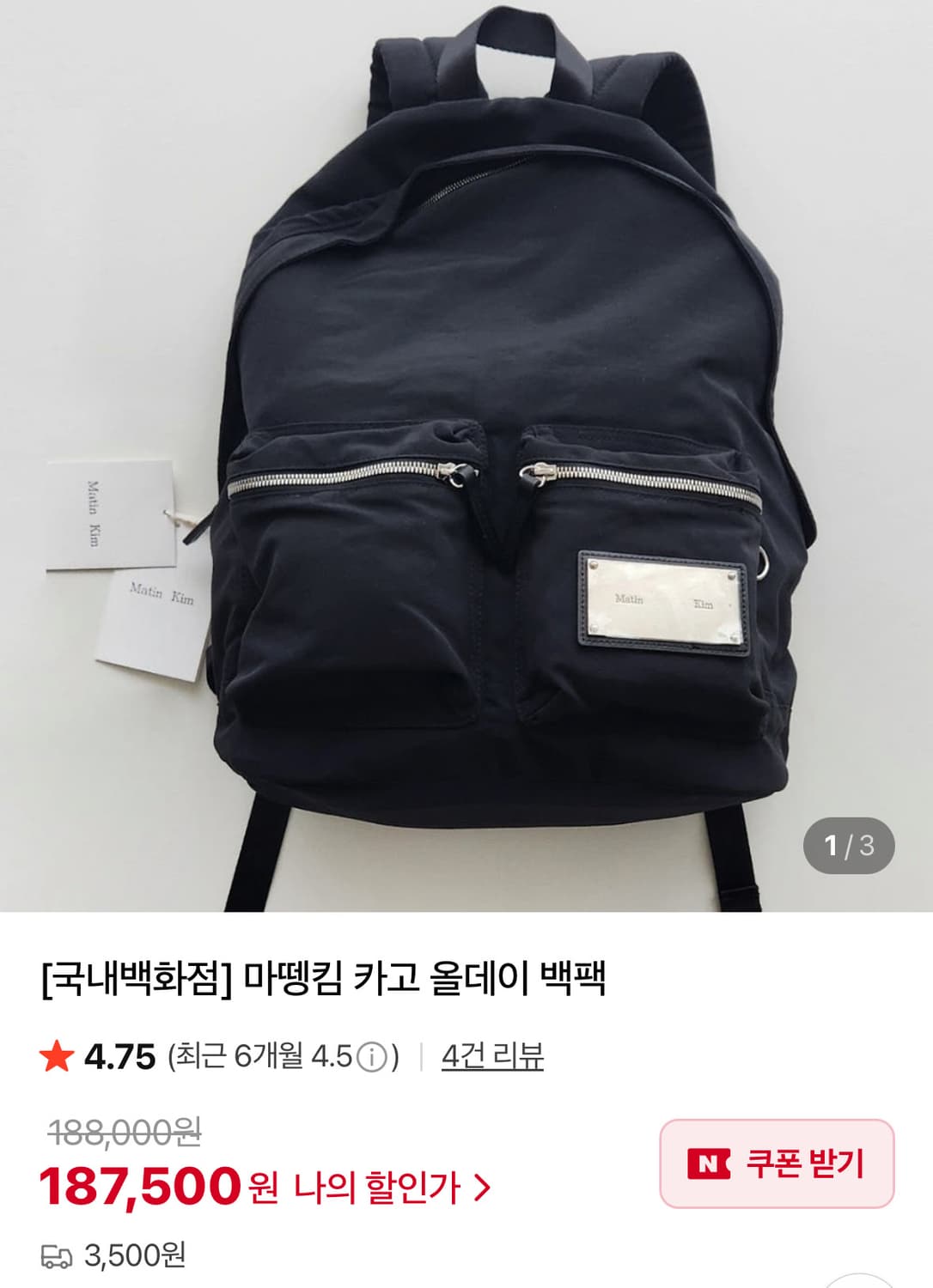 마뗑킴 올데이 백팩 블랙 상품이미지9