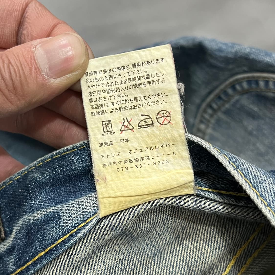  마뉴얼라보 워싱 데님팬츠 y15824 상품이미지8