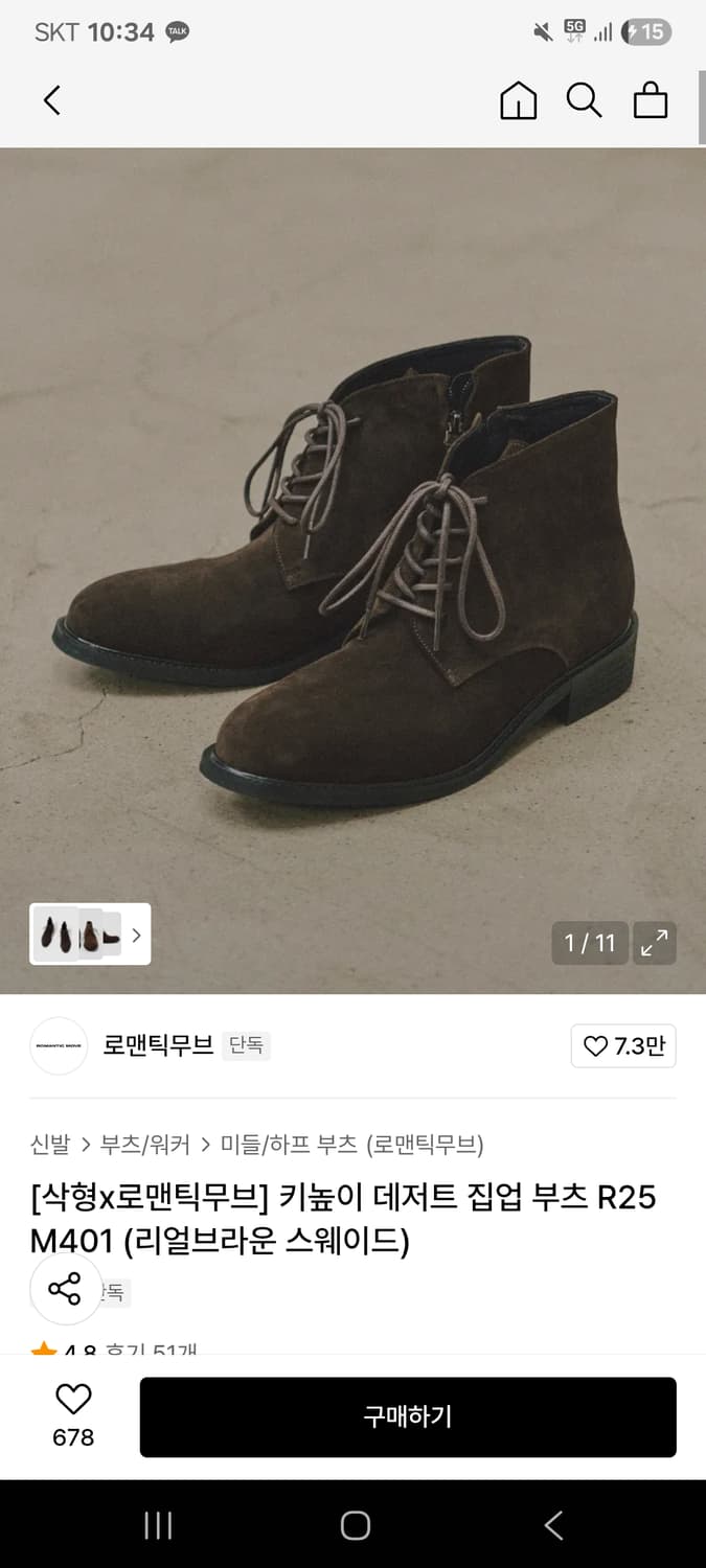 [삭형x로맨틱무브] 데저트 집업 부츠 R25M401 상품이미지1