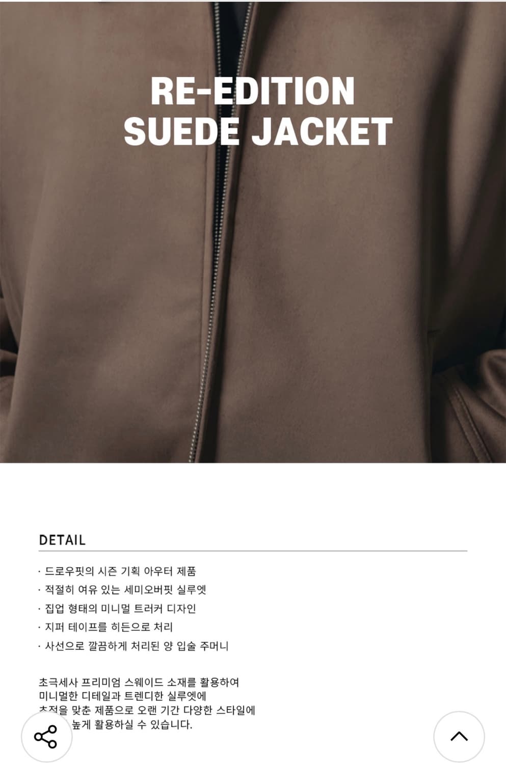 (새상품)(XL) 드로우핏 리에디션 스웨이드 자켓 [BLACK] 상품이미지3