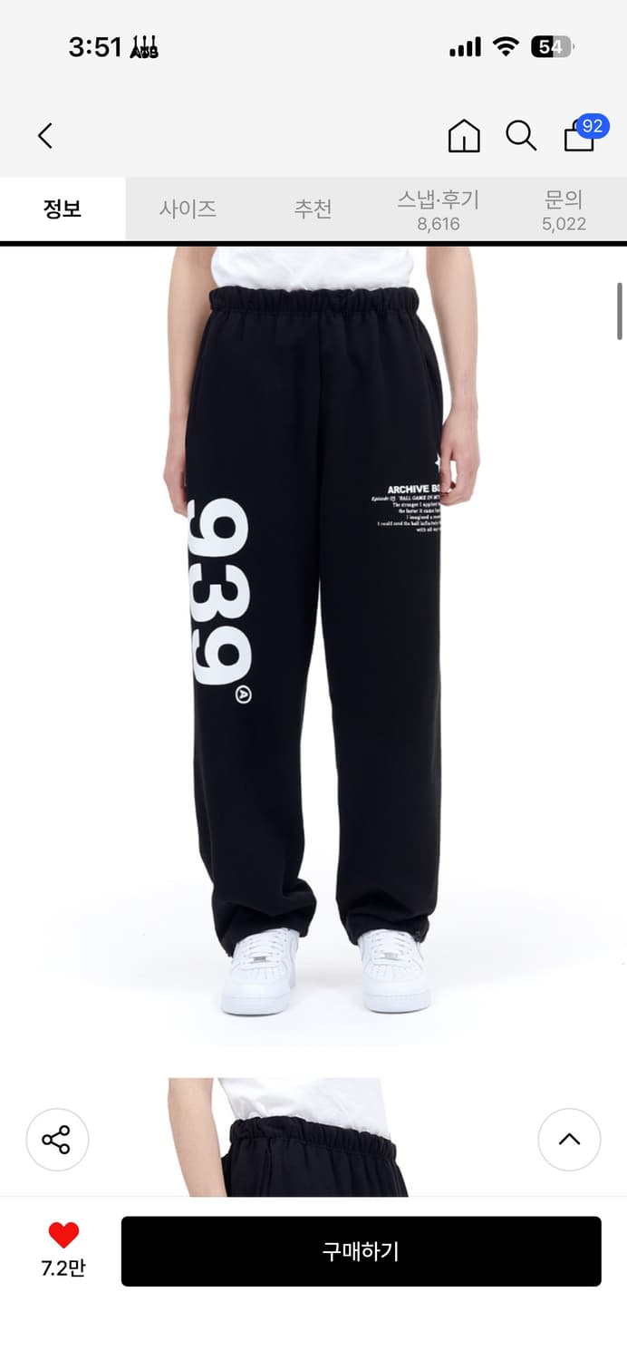 아카이브볼드 스웻팬츠 상품이미지2