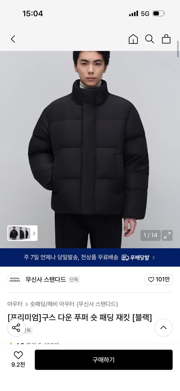 무탠다드 프리미엄 구스 다운 푸퍼 숏 패딩 블랙 상품이미지1