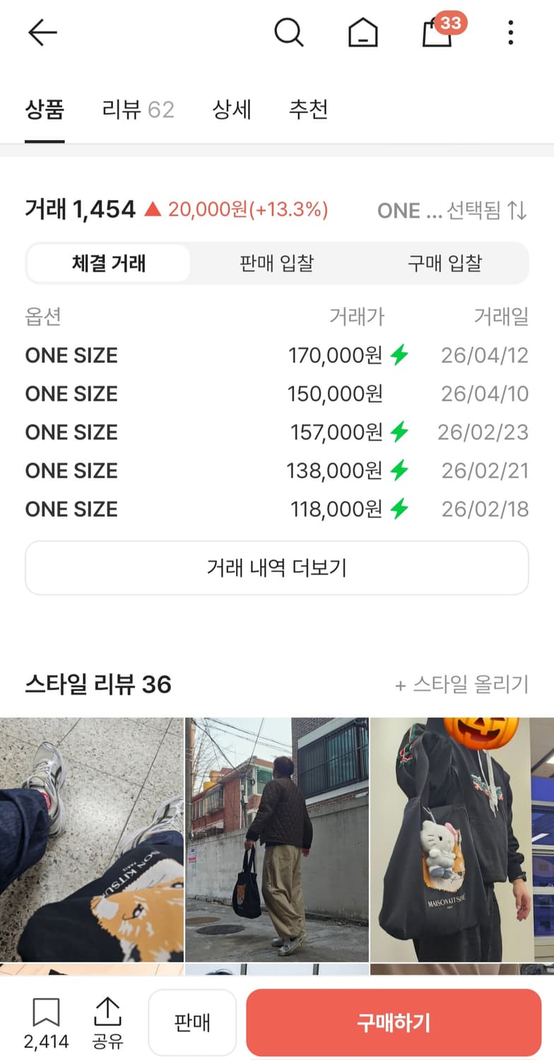 (새상품) 메종키츠네.폭스.에코백.블랙 상품이미지9