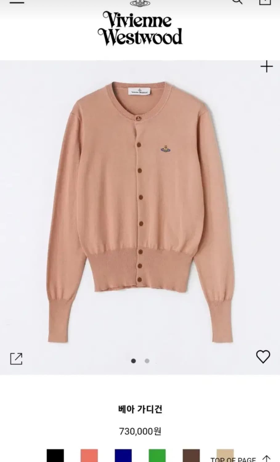 비비안웨스트우드 배아 가디건  상품이미지1