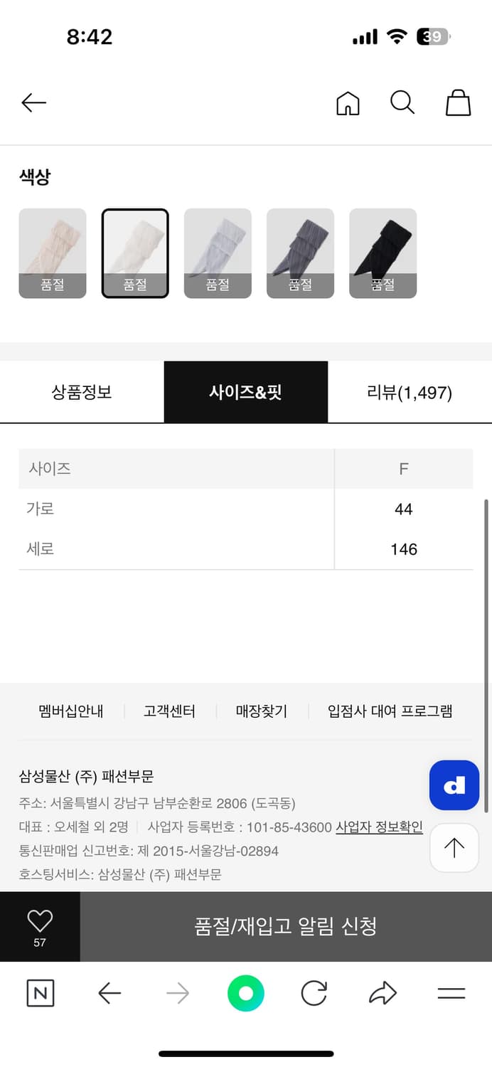 이세미야케 플리츠플리츠 스카프 아이보리 상품이미지4
