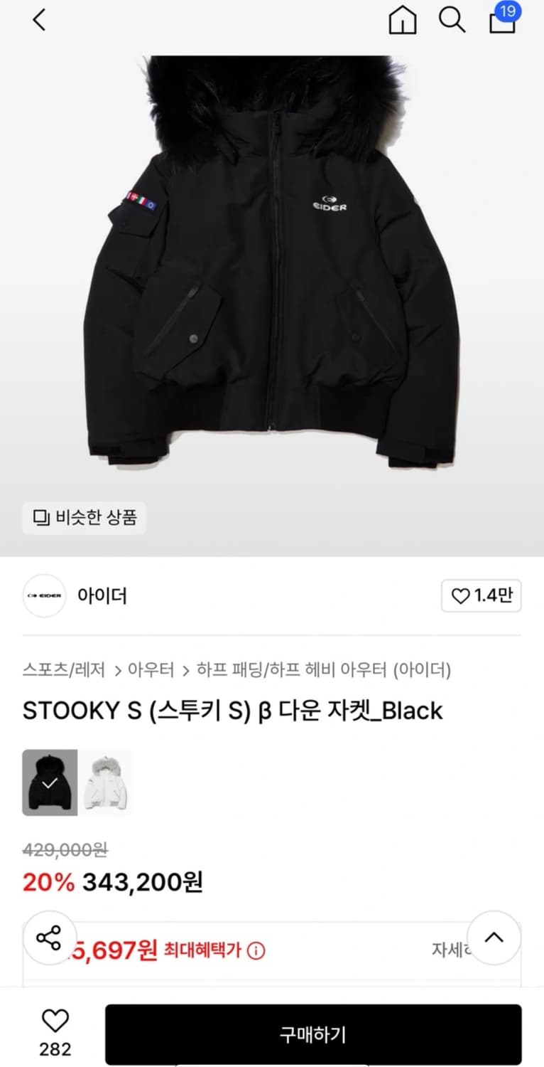 아이더 패딩 상품이미지3