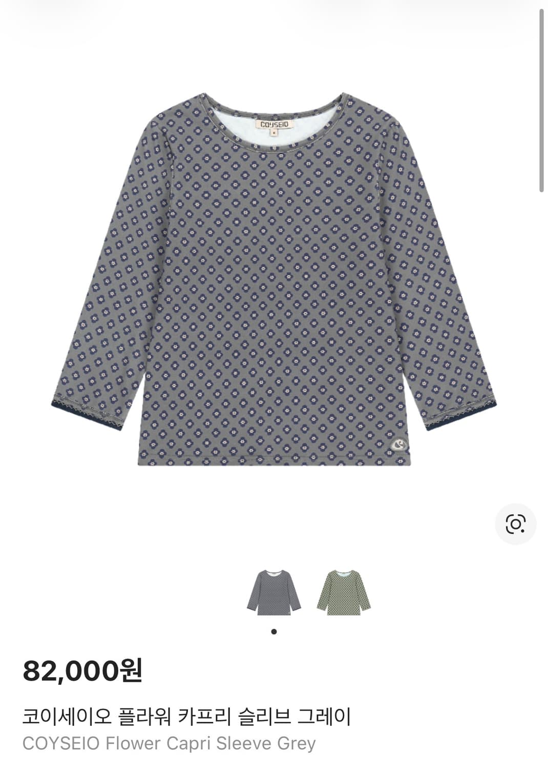 코이세이오 26ss 플라워 카프리 슬리브 size 2 상품이미지1