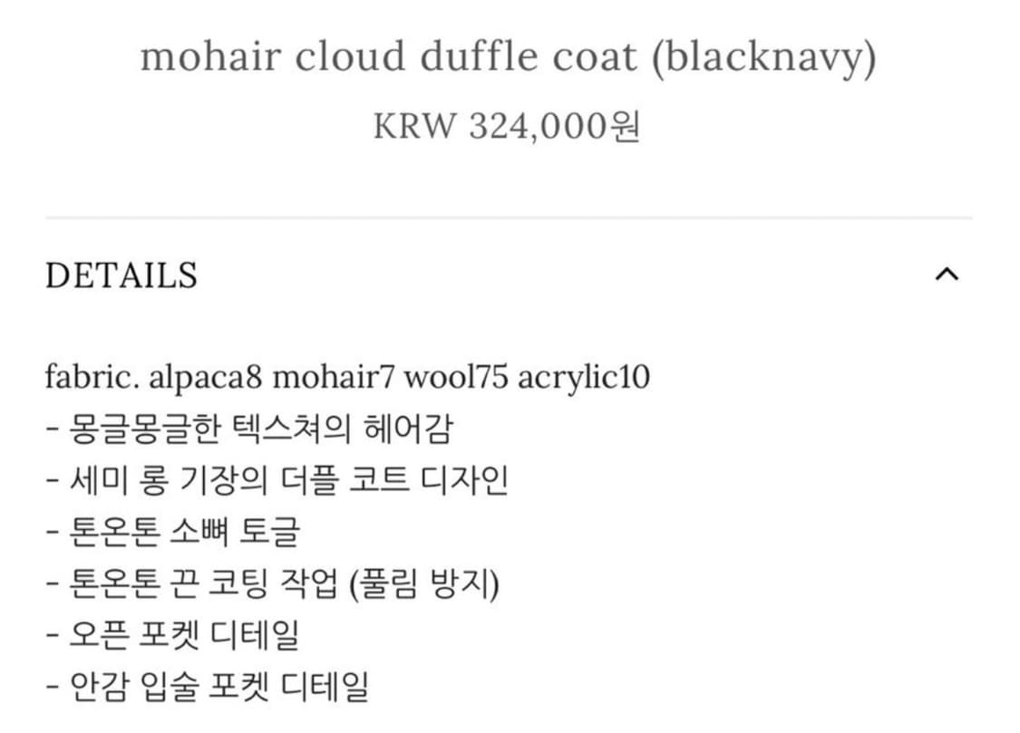 (1회착용) 윤슬샵 모헤어 더플코트 블랙네이비 상품이미지2