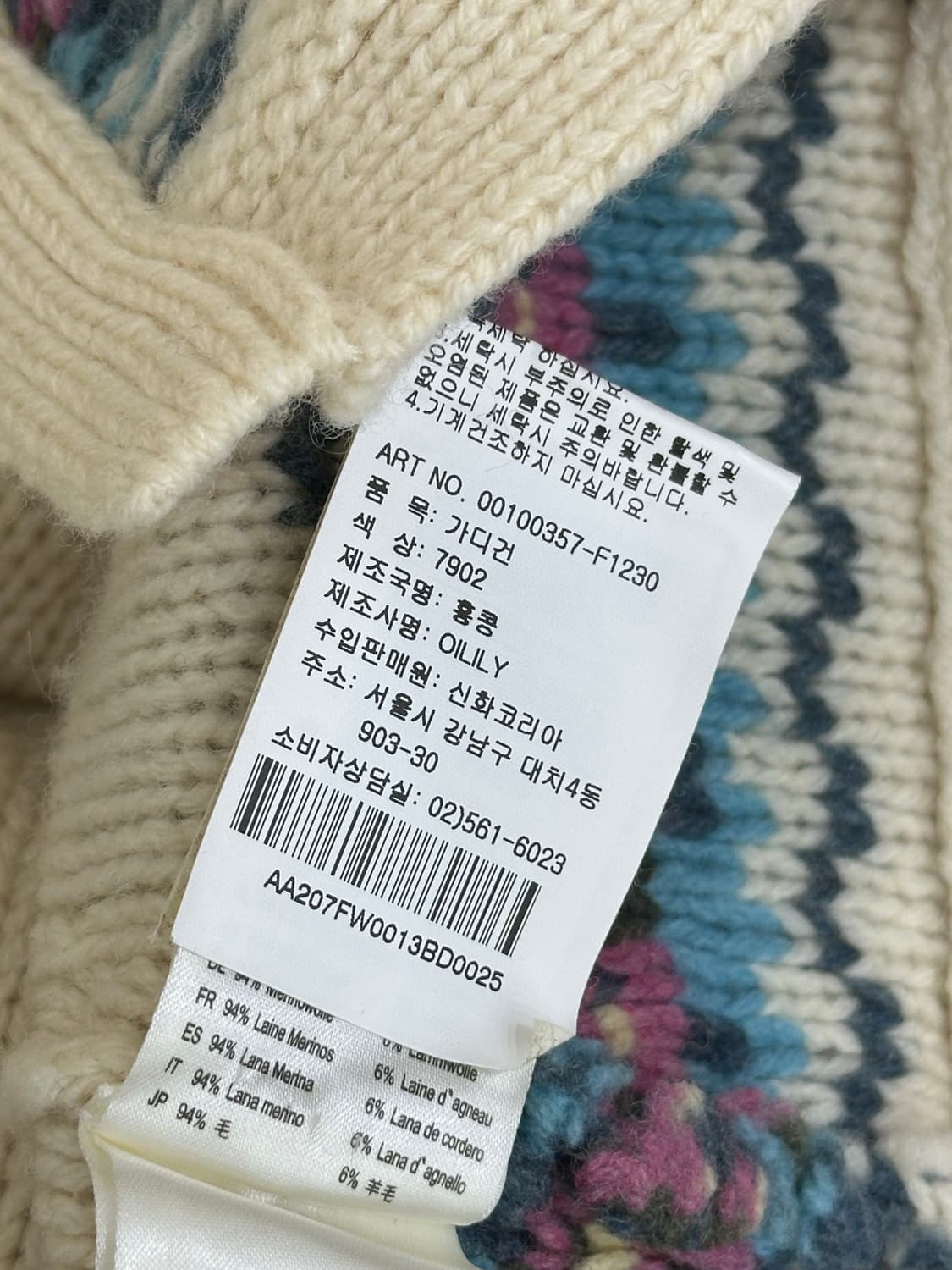 오일릴리 울 가디건 상품이미지8