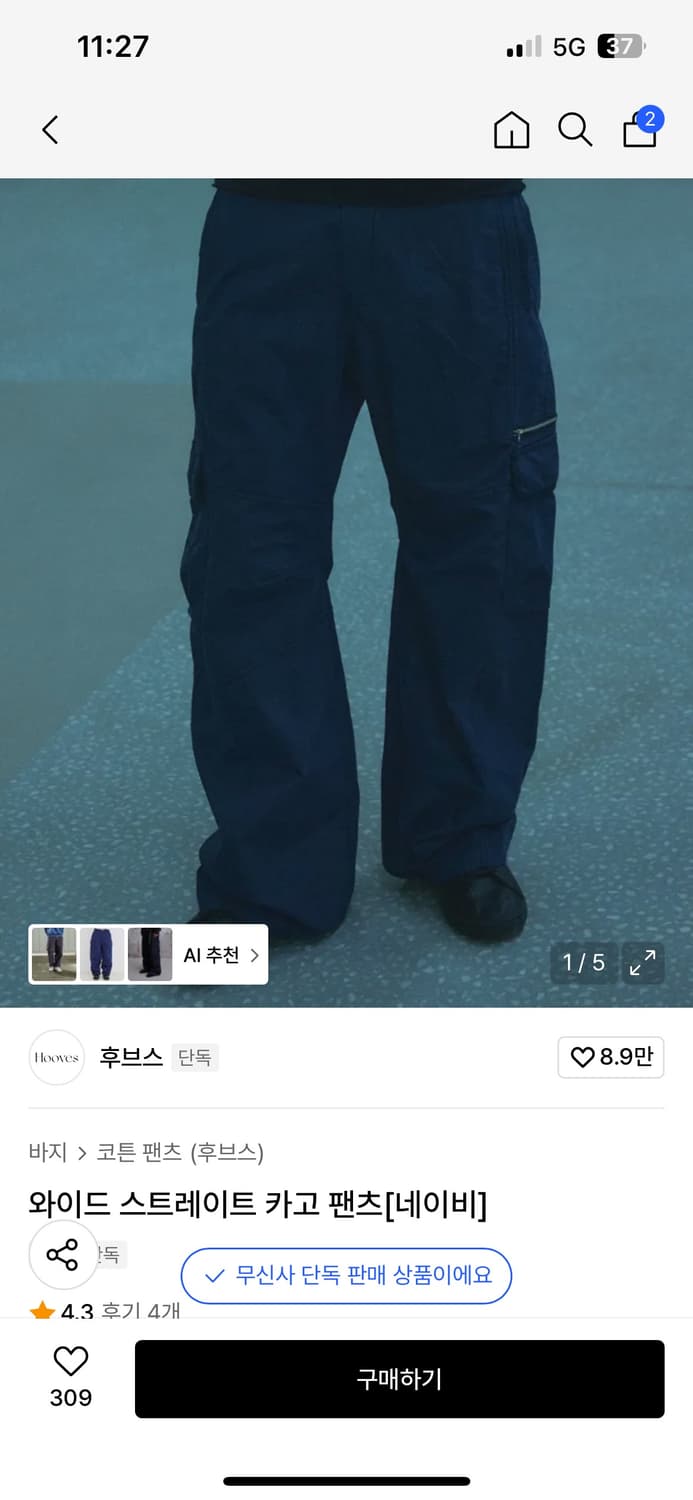 후브스 와이드 스트레이트 카고 팬츠 상품이미지1