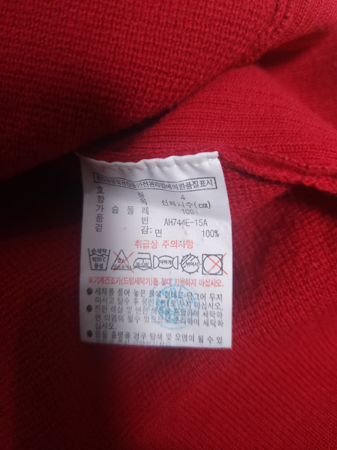 라코스테 집업 가디건, L 상품이미지6