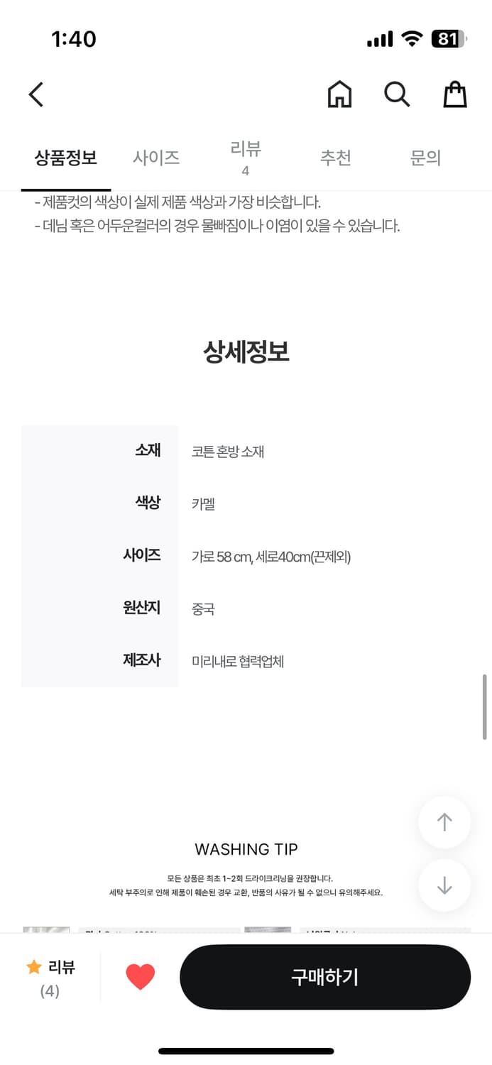 (정가33000) 미리내로 빈티지 에스닉 숄더백 상품이미지8