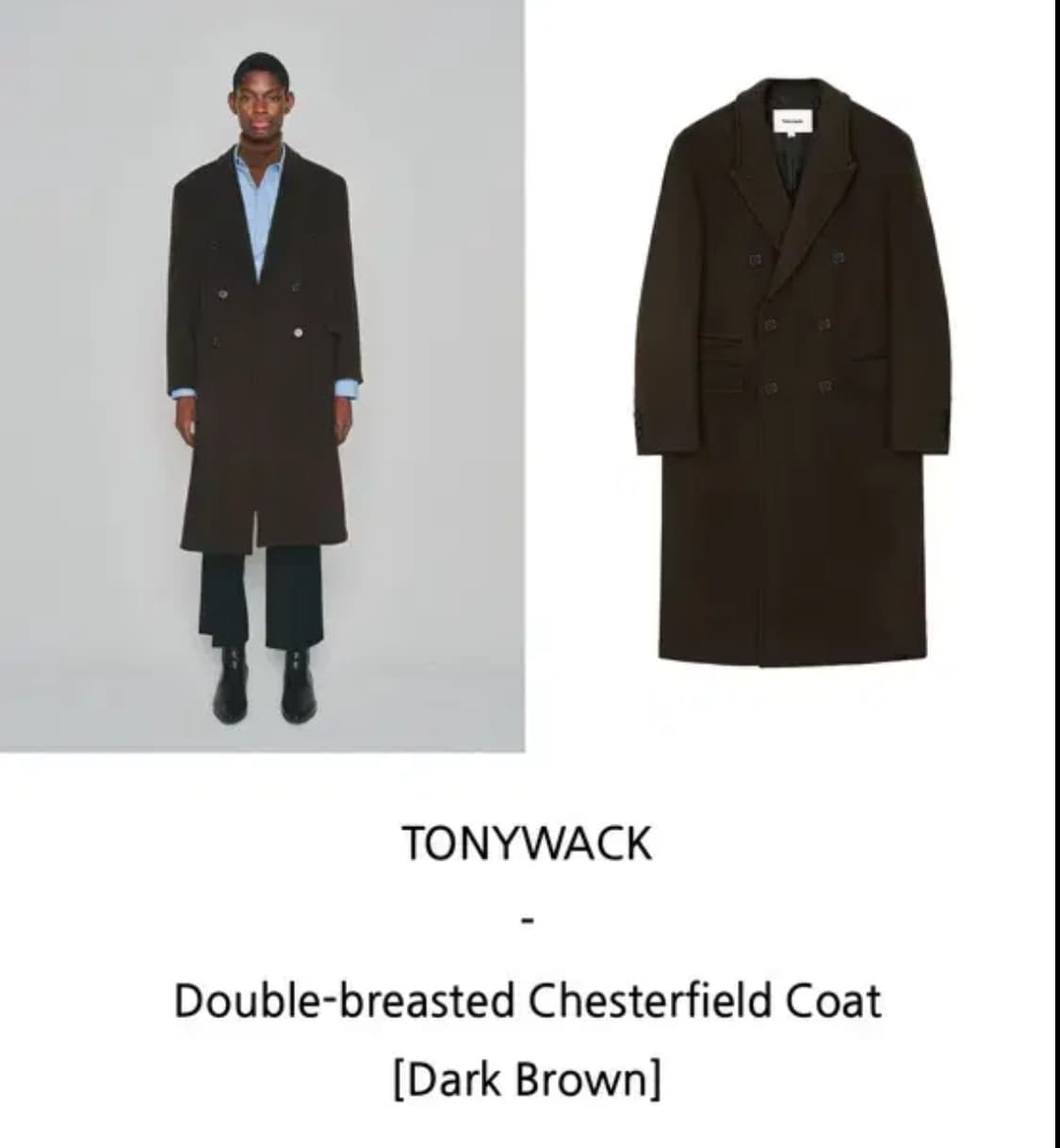 토니웩 더블코트 브라운 상품이미지1