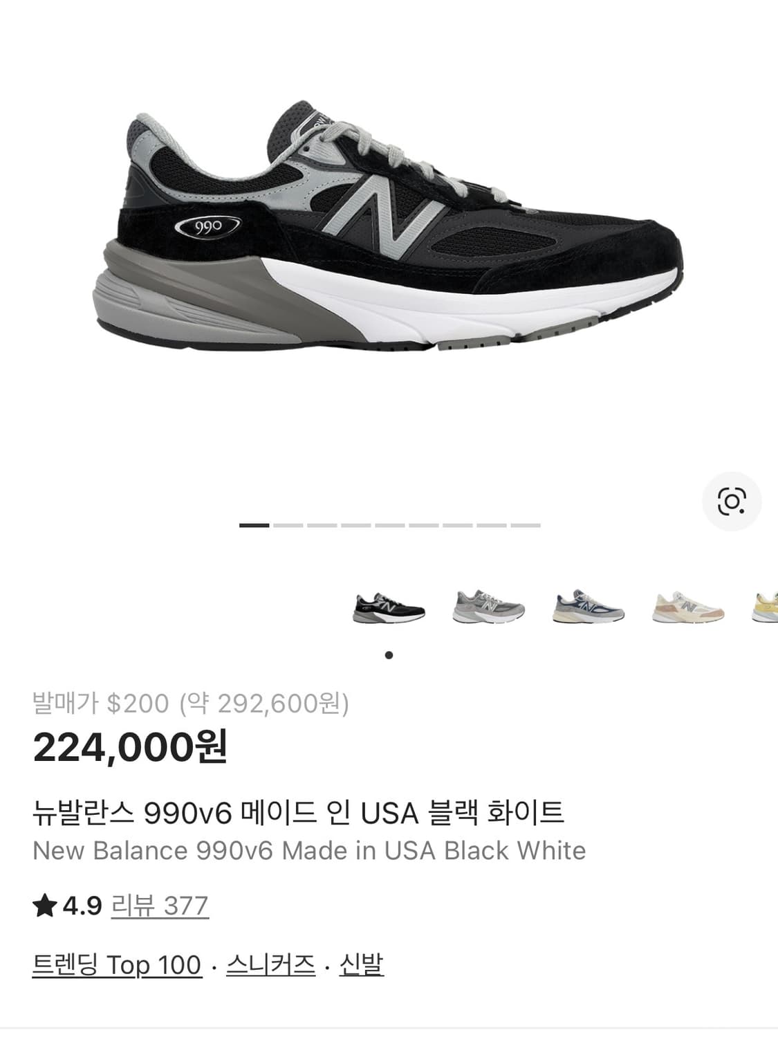 뉴발란스 990V6 블랙 270사이즈 판매 상품이미지2