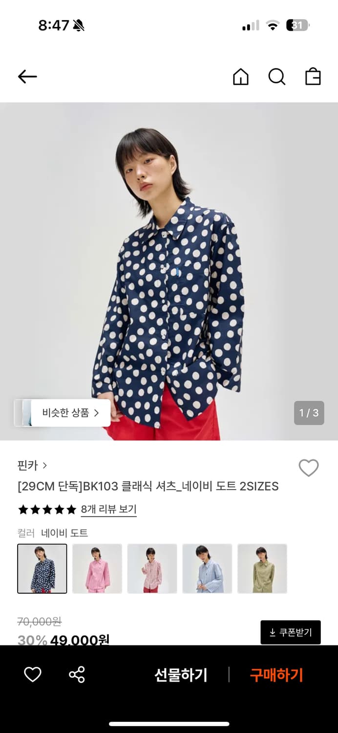 핀카 클래식셔츠 M 네이비 도트 상품이미지1