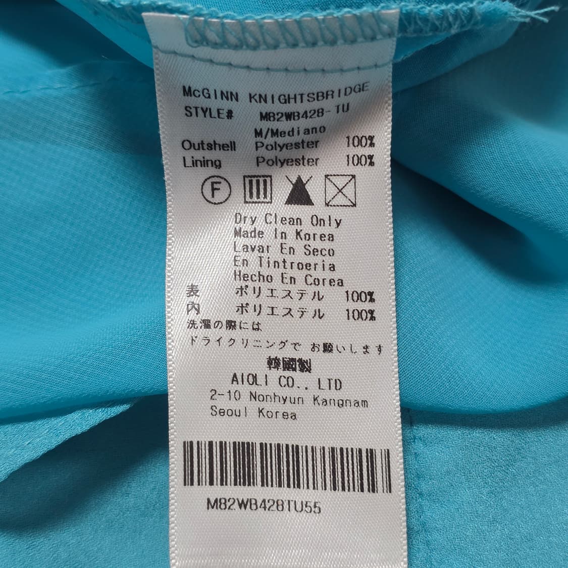 매긴나잇브릿지 민트모리걸 셔링 슬리브리스 상품이미지4