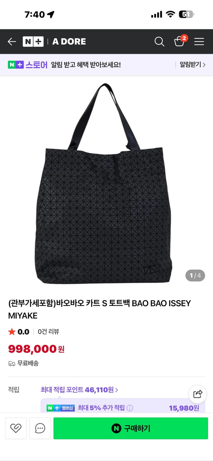 급처!! 바오바오 쿠로라인 카트백 블랙 상품이미지1