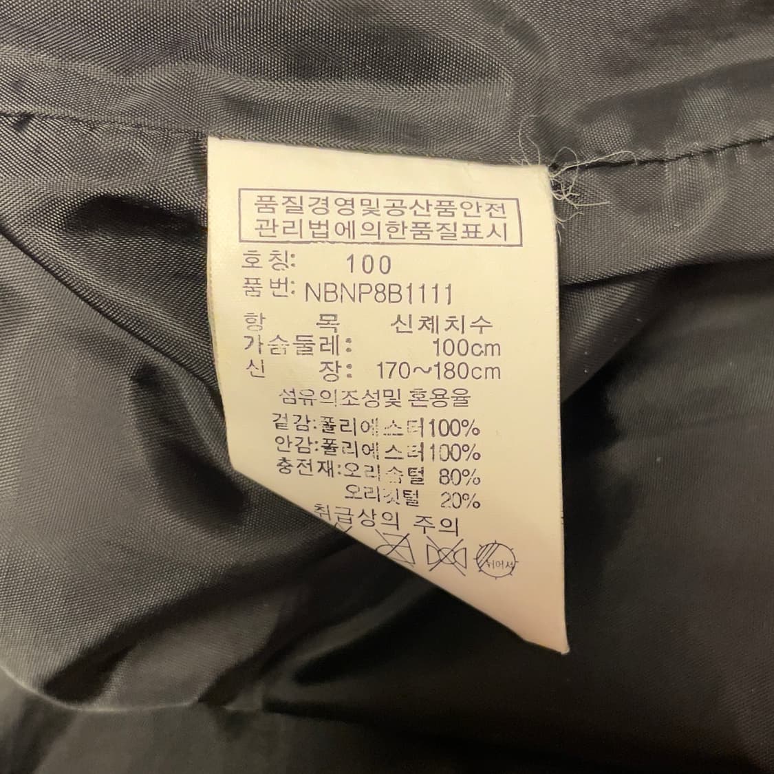 뉴발란스 러닝 덕 다운 블랙 패딩   상품이미지7