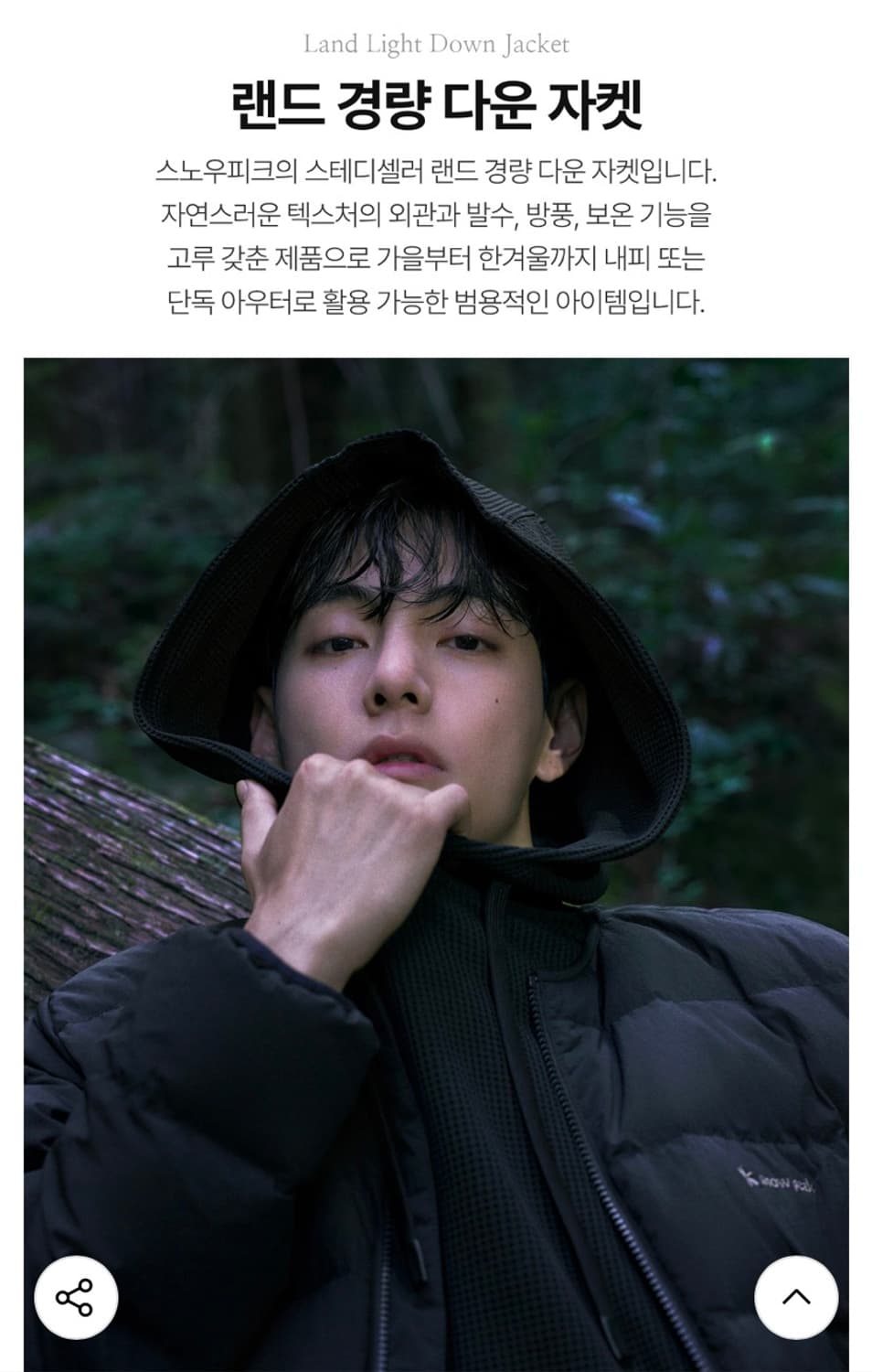 스노우피크 경량패딩 105 랜드 경량다운 xl 상품이미지5