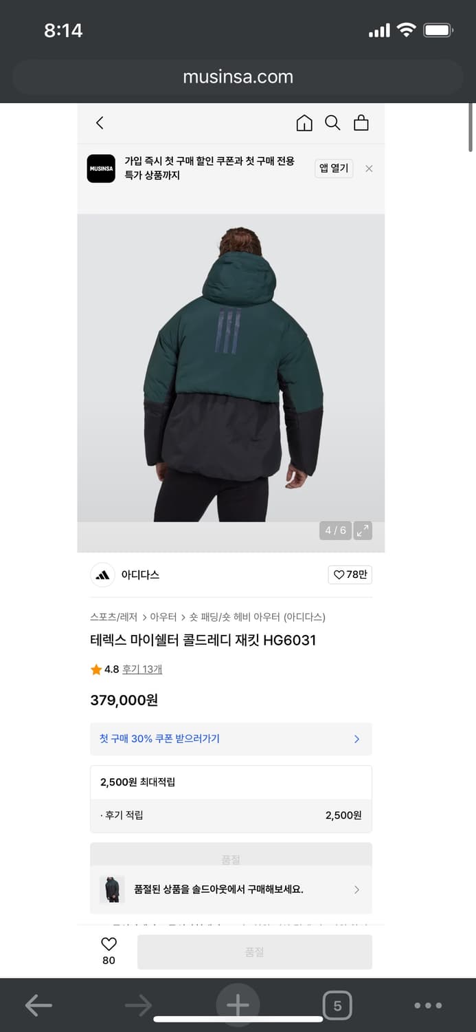 아이다스 패딩 상품이미지2