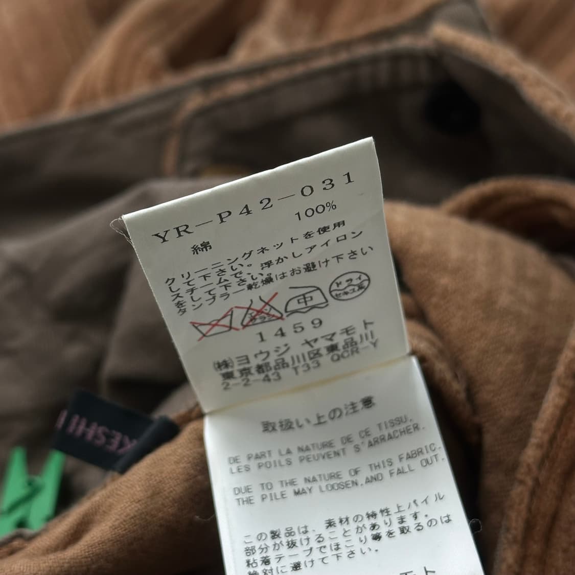 요지야마모토 턴업 코듀로이 팬츠 상품이미지8