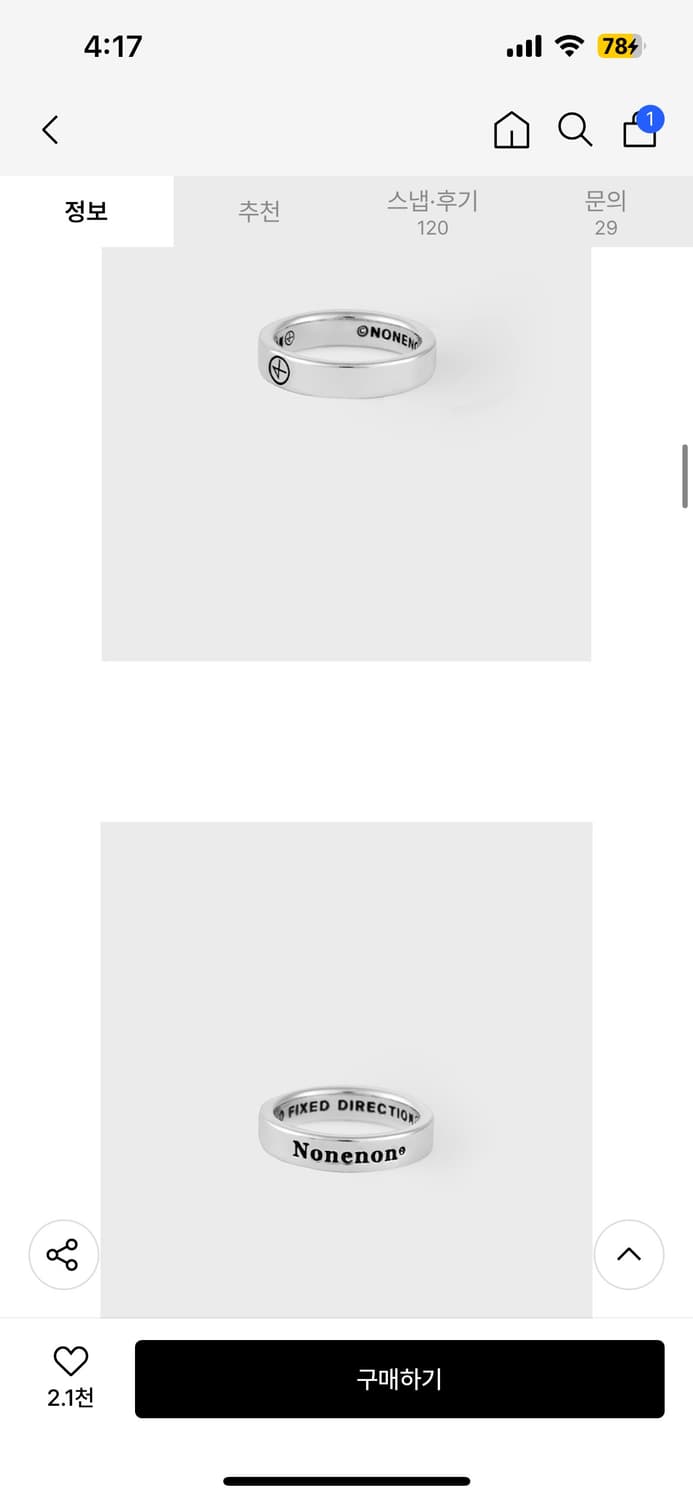 급처 무신사 논논 반지 상품이미지4