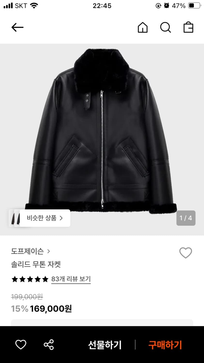 도프제이슨 솔리드 무톤 자켓 여자사이즈 1회 착용 상품이미지1