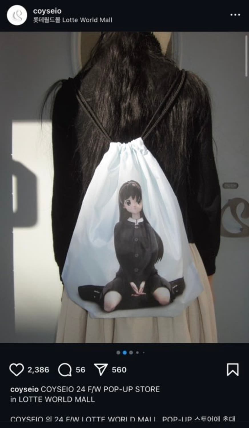 코이세이오 고시오 짐색 상품이미지1