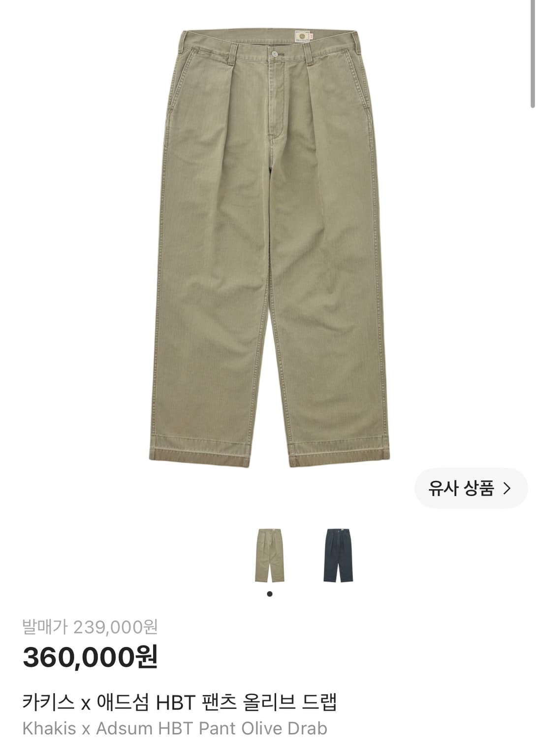 카키스 adusm hbt pant 올리브 상품이미지3