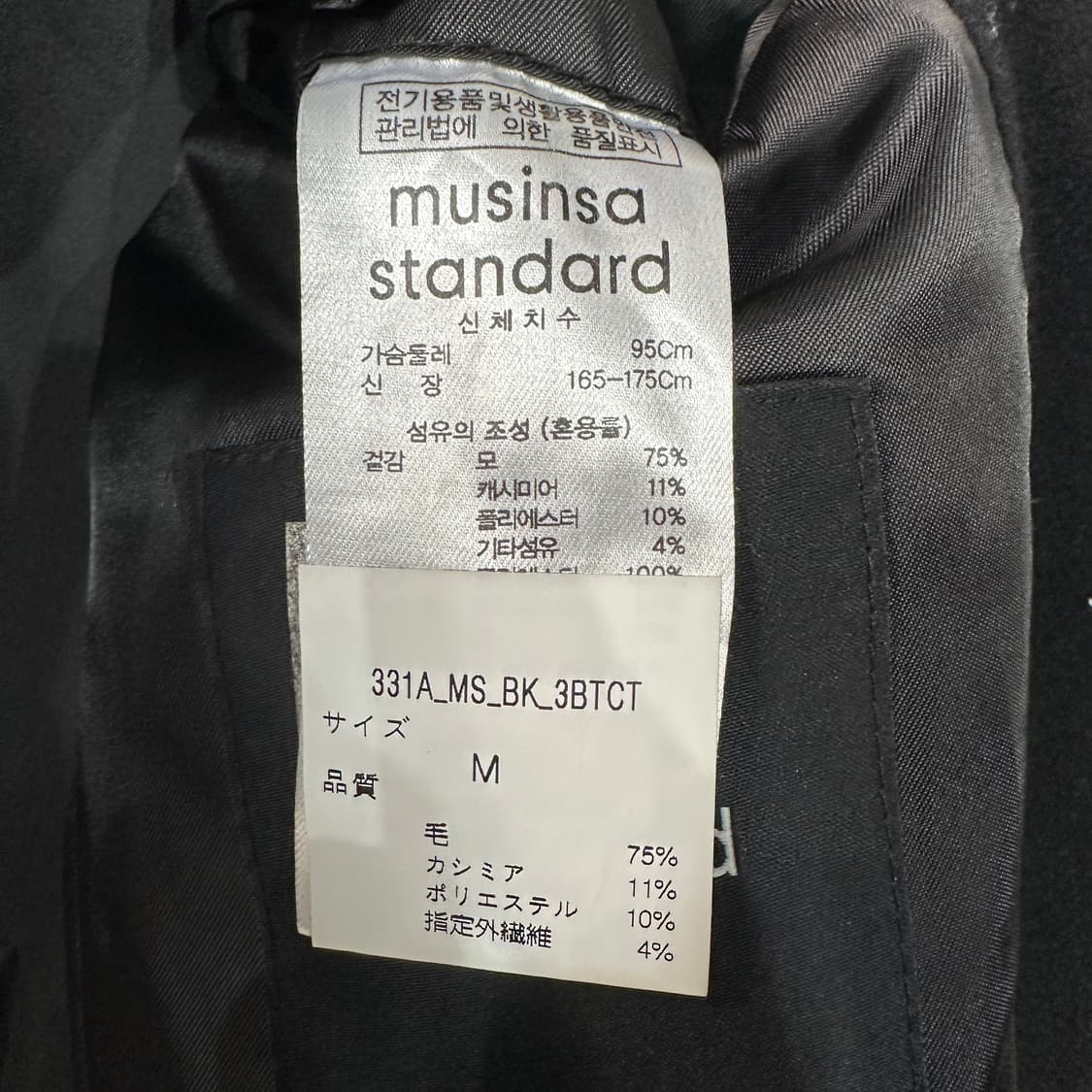 무신사 캐시미어혼방 롱코트 M 상품이미지4