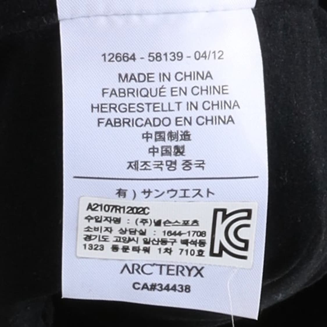 아크테릭스 Arc'teryx Gamma MX Pants  상품이미지10