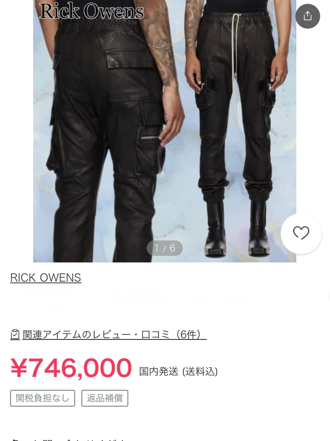 미품 rickowens mastodon cargoleather 팬츠 46 상품이미지1