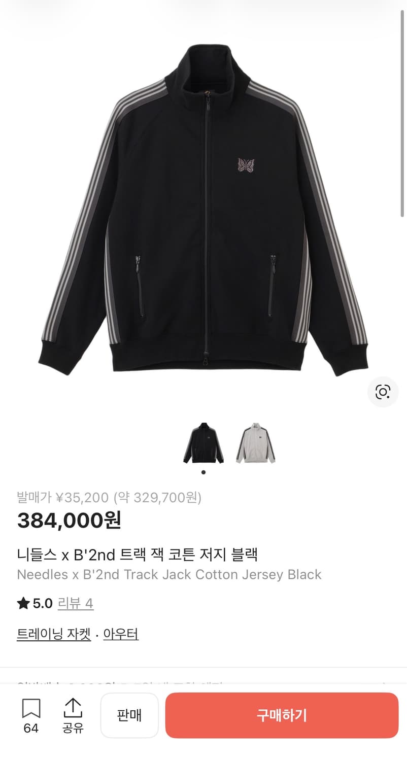 니들스 트랙 자켓 s 상품이미지1