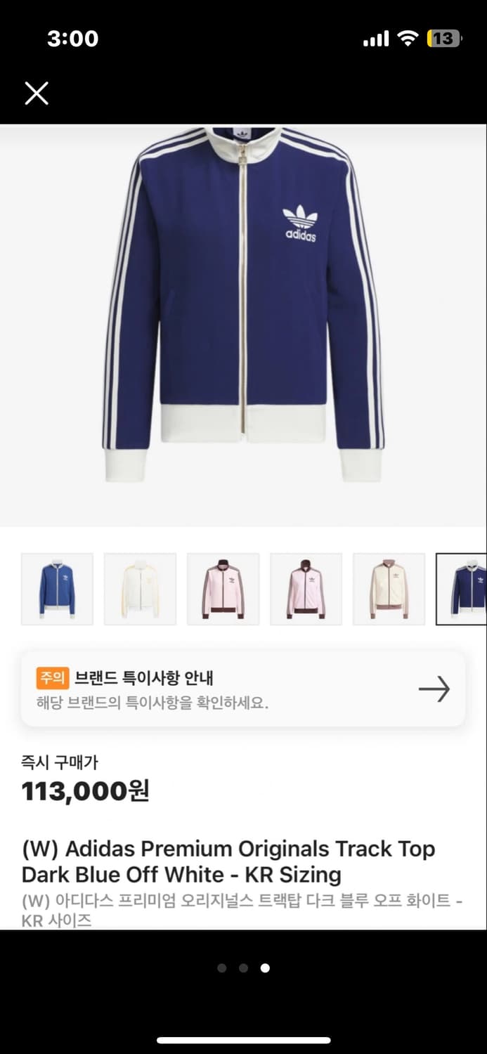 아디다스 베켄바우어 트랙탑 다크블루 상품이미지3