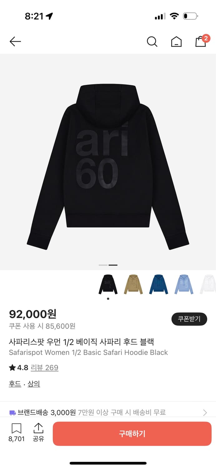 사파리스팟 후드티 상품이미지2