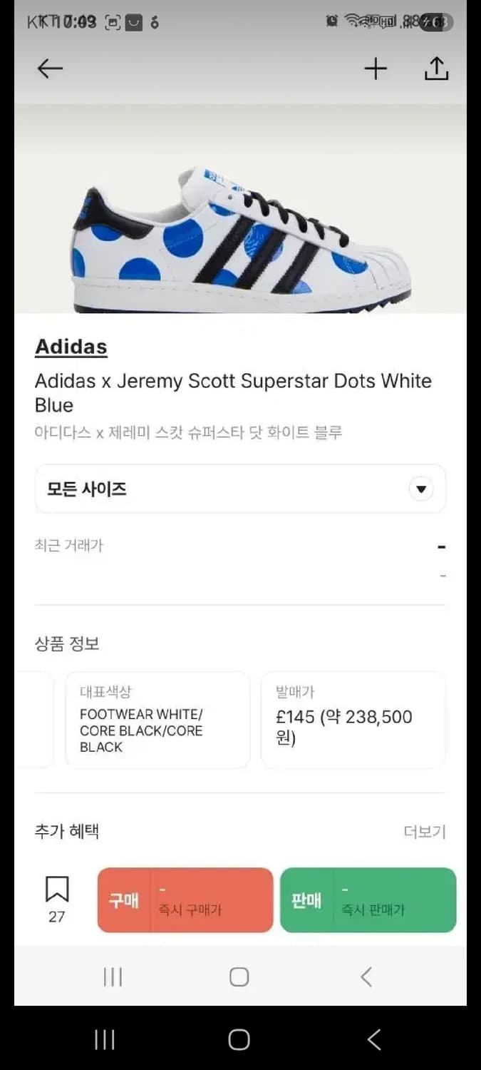 제레미스캇 아디다스 슈퍼스타  상품이미지3