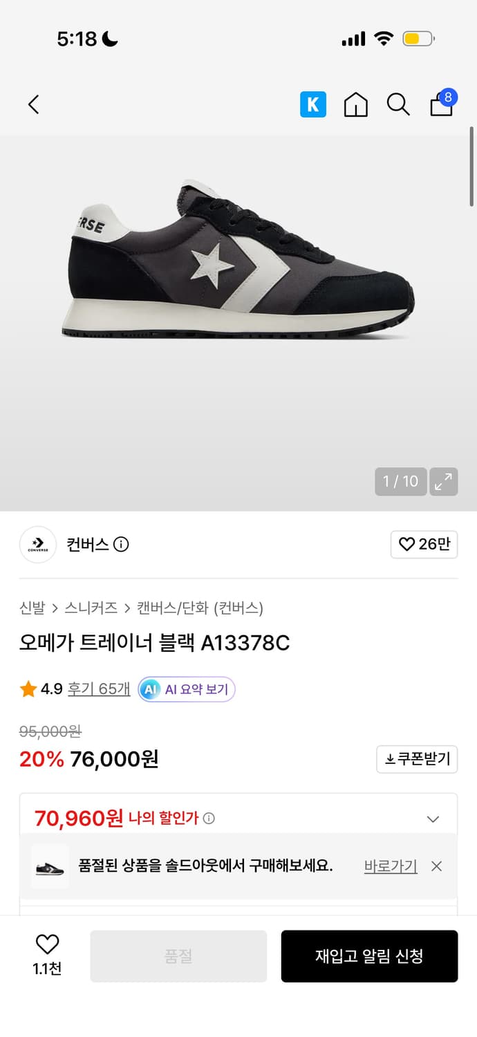 컨버스 트레이너 블랙 상품이미지1