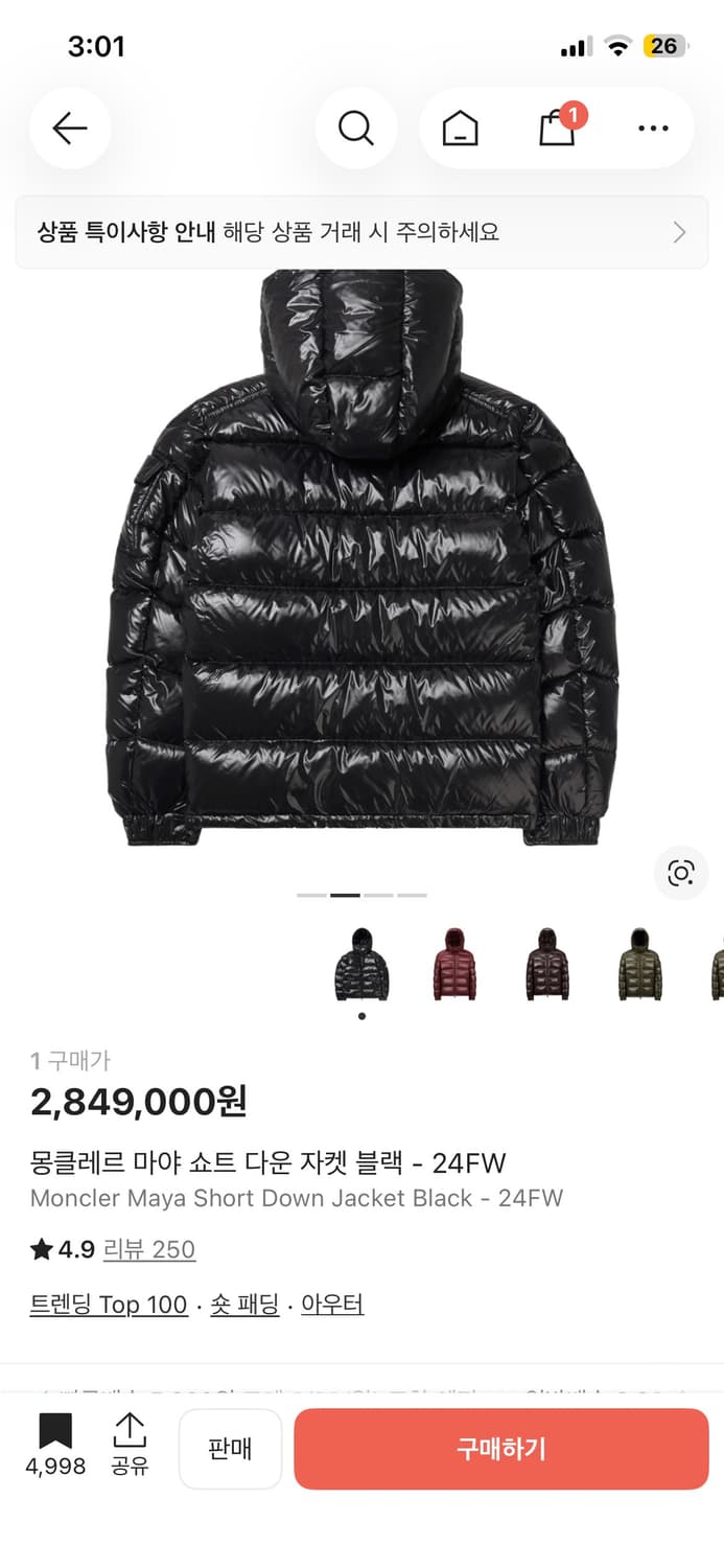 몽클레어 마야 판매합니다 상품이미지2