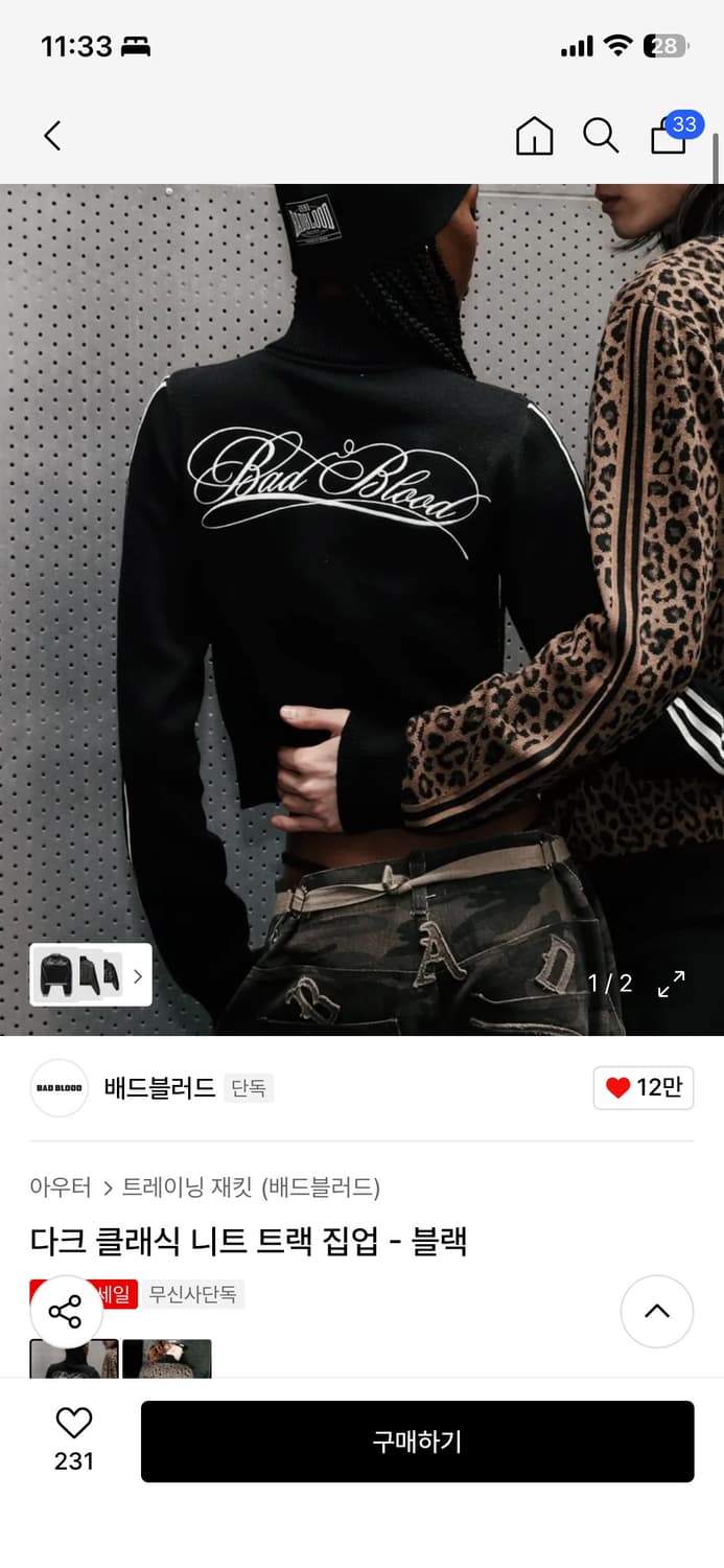 배드블러드 니트집업 m 상품이미지1