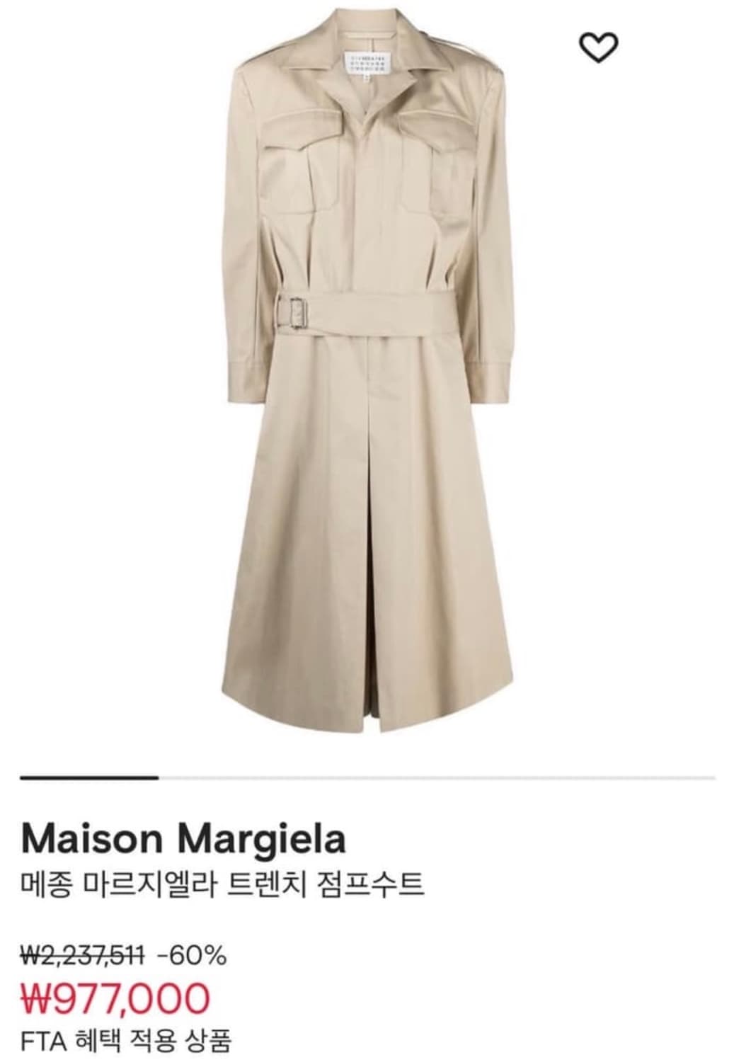 마르지엘라 트렌치코트 상품이미지6