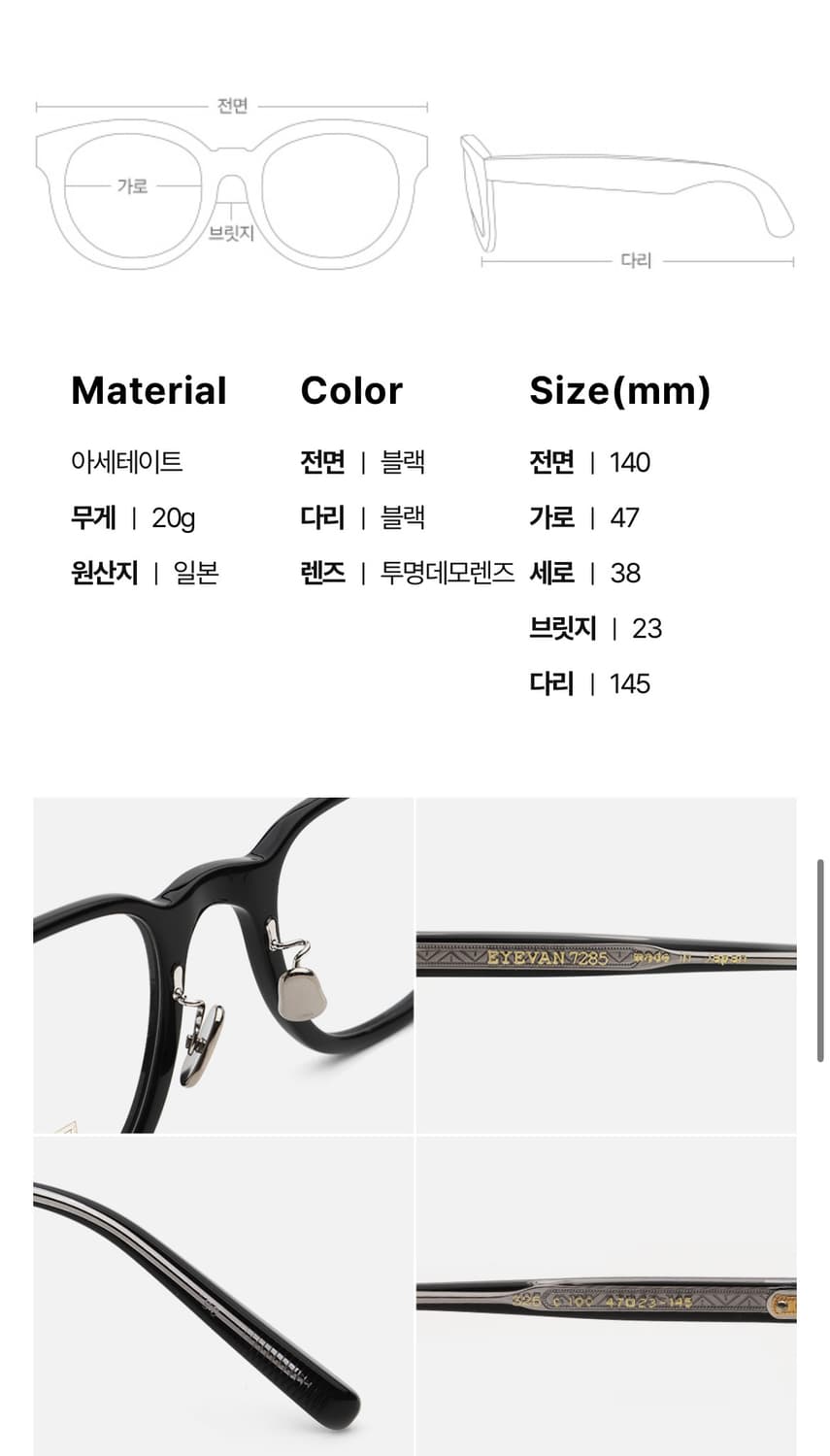 Eyevan 7285 선글라스  상품이미지10